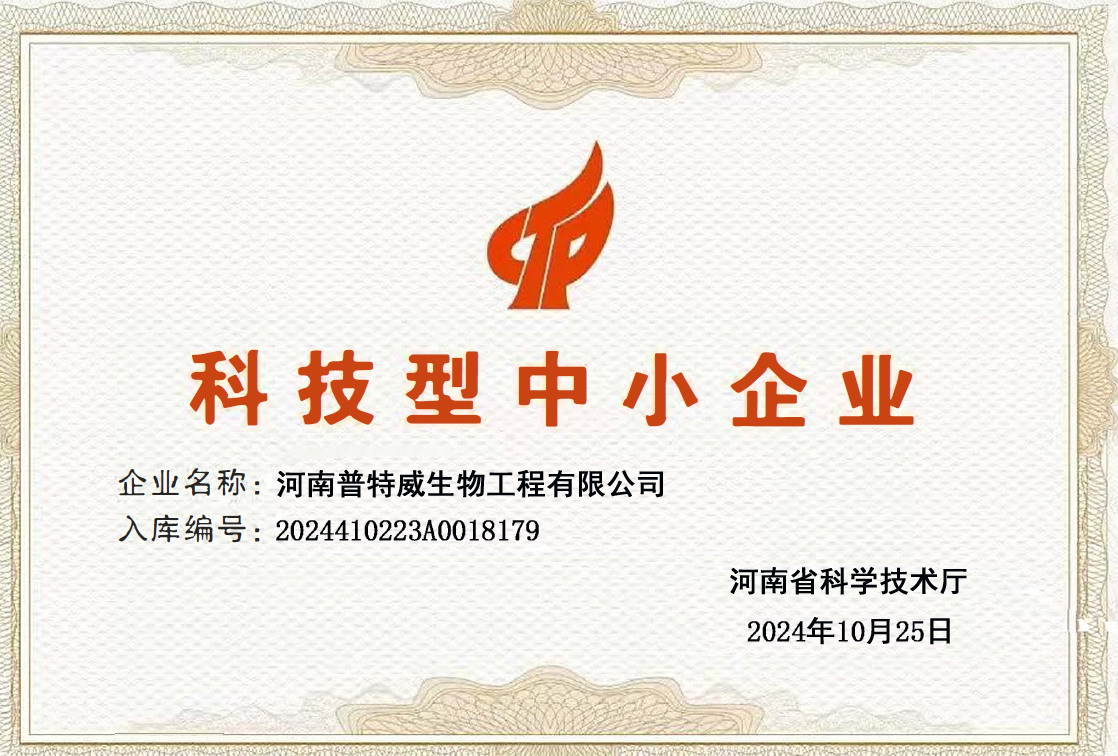 科技型中小企業(yè).jpg